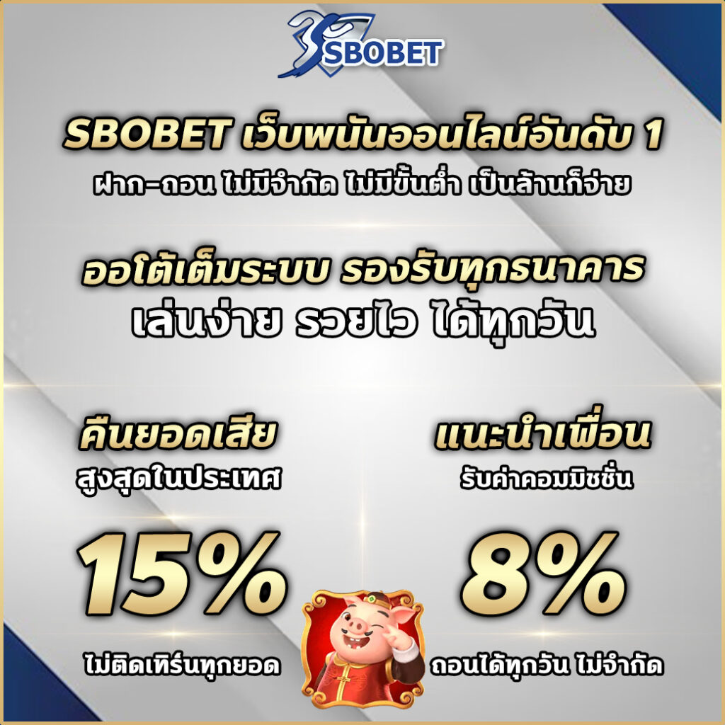 sbobet